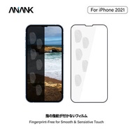 ANANK - iPhone 13/13 Pro/14 6.1吋 日本 9H 韓國LG物料 磨沙玻璃貼