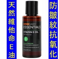 HBL-01001　(大支118 ml)  Hobe Naturals Vitamin E Oil 天然維他命E油