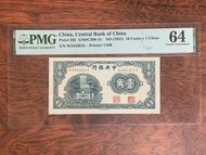 1931年中央銀行壹角孔廟杏壇UNC