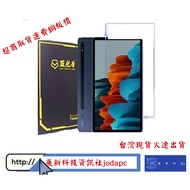 Blue Light Shield Anti Blue Light Samsung Flat TAB Glass Sticker A8/S7/S8/S9FE/A9+
