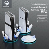 ขาตั้งคอนโซลแนวตั้งพร้อมตัวควบคุม 2 ช่องชาร์จ USB สําหรับ PS5PS5Pro PS5 Slim พร้อม RGB Light สําหรับ