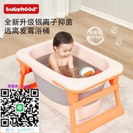 泡澡桶Babyhood/世紀寶貝兒童洗澡桶寶寶泡澡抗菌桶可折疊嬰兒洗澡盆