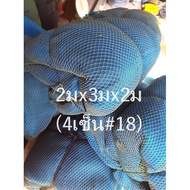 กระชังอวนโปลีพร้อมมุ้งกันอาหารออกขนาด2เมตรx2เมตรx2เมตร/2เมตรx3เมตรx2เมตร/2เมตรx4เมตรx2เมตร