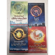 Divergent Book Full Set