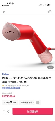 Philips STH5020/40 5000 掛熨 平燙 兩用機 燙斗 飛利浦