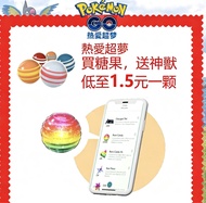 Pokemon Go 星塵糖果代刷服務✅✅✅