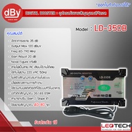 Leotech Digital TV Booster ขยายสัญญาณทีวีดิจิตอล รุ่น LD-35DB