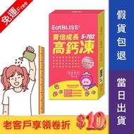 EatBLISS High Calcium Jelly-Strawberry Yogurt Flavor (5pcs/Box Vitamin D.c.k.citric Acid