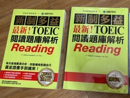 多益國學藍綠本兩本1000