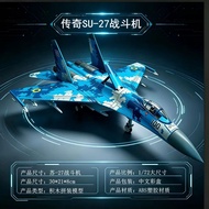 [Su27 Guard] 1: 72 High-Precision Fighter Model Su 27 Heavy Air Advantage Fighter Guard Prototype F1