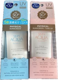 Skin Aqua物理防曬霜 50ml x1