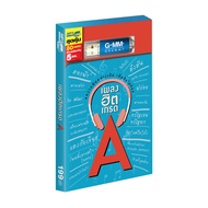 GMM GRAMMY USB MP3 เพลงฮิตเกรด A