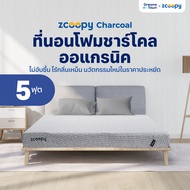 [โค้ดลดเพิ่ม 200] Zcoopy ที่นอนโฟมชาร์โคล สัมผัสนุ่มแน่น ลดอาการปวดหลัง ระบายอากาศดี ไม่สะสมความร้อน