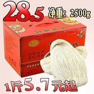 【zezhi001.my】 礼盒装斤斤g袋装福建闽南特产面线米线面线糊宝宝月子餐整箱Gift box,  pounds,  pounds, g, bagged in Fujianbetween-mea