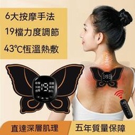 按摩貼 肩頸按摩器 按摩 頸肩按摩器 頸椎按摩器多功能脈沖按摩貼迷你口袋按摩儀肩頸深層按摩