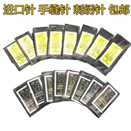 Imported Deer Brand Needle Hand Sewing Needle Hand Sewing Needle Short Needle Household Embroidery N