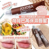 韓國🇰🇷Sidmool jojoba 荷荷巴高保濕唇蜜 (13ml)