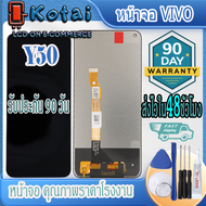 หน้าจอ vivo y50หน้าจอ+ทัชสกรีน VIVO Y50หน้าจอวีโว่y50vivo1935