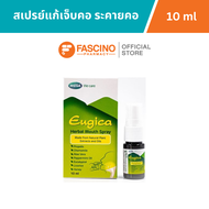 Mega Eugica Herbal Mouth Spray (ยูจิก้า เฮอร์บอล เม้าท์สเปรย์) ขนาด 10 ml.