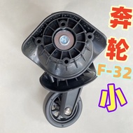 Adapt to Partially Samsonite Trolley Case Accessories Wheel Universal Wheel Running Wheel F-32 Small