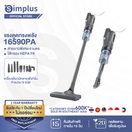 ⚡️พร้อมส่ง⚡️Simplus vacuum cleaner เครื่องดูดฝุ่น ที่ดูดฝุ่น เครื่องดูดฝุ่นในครัวเรือน พลังดูดแรง เครื่องดูดฝุ่นแบบมือถือ เครื่อXCQH008