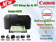 ปริ้นเตอร์ Canon E4570 (Print Scan Copy Fax WiFi) รุ่นใหม่มาแทน E4270