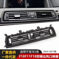 Suitable for Bmw5Air Conditioner Vent Grille for Car F10F11F18Ventilation Accessories