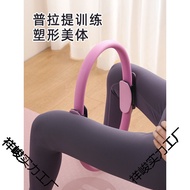 Yoga Resistance Ring Magic Ring Fitness Equipment Sports Yoga Ring Beginner Fitness Back Stovepipe