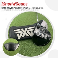 [ไม้มือสอง] USED DRIVER PXG 0811 XF GEN4 ( 2021 ) loft 105 ก้าน MITSUBISHI CHEMICA DIAMANA 50 FLEX R