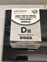 Aniplex 鬼滅之刃 無限城篇 一番賞 D賞 富岡義勇