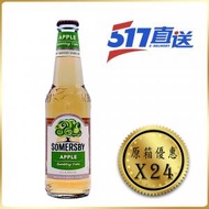 SOMERSBY - 蘋果酒(細樽裝) - 原箱 330毫升 x 24