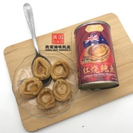 (塔斯玛尼亚) 5粒 澳洲 野山 红烧鲍鱼 (Oscar) Wild Catch Australia Tasmania Wild Abalone in Braised / Braised Abalon