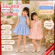 Balloon Mini Dress Sweet And Gentle Polka Dot Pattern Oxford Cotton Fabric Weight 7-26 Kg. Code G26D