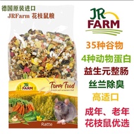 JR Farm Flower Branch Rat Food Natural Large White Flower Branch Food Five Grains Fruit Vegetables D