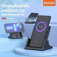 Basike ที่ชาร์จไร้สาย Wireless Charger แท่นชาร์จไร้สาย ที่ชาร์จแบตไร้สาย Qi เเท่นชาร์จไร้สาย 15W วัตต์ ชาร์จเร็ว สำหรับ For iPhone Samsung Huawei Xiaomi Android ชาร์จเร็ว ของแท้ Phone Wireless Charger Pad 15W