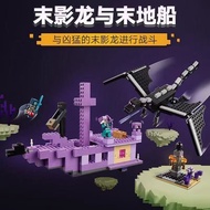 minecraft toy minecraft Minecraft Series 21264 Ending Dragon and Ending Ship Children's Educational 