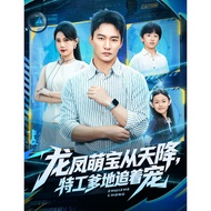 Short Chinese Drama Pendrive 32GB Vol 24