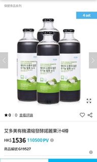 艾多美諾麗果汁