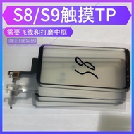 適用于三星s8 s9觸摸tp 組裝觸摸蓋板外屏功能片蓋板一體手寫屏