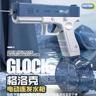 格洛克电动水枪连发儿童打水仗户外玩具生日礼物Glock electric water gun - a multi-shot children's outdoor toy as a birthday g