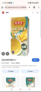 史雲生清雞湯1L 2包 , 共$10