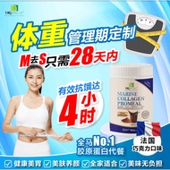 ✨Drs Pro Life✨2IN1 Marine Collagen Meal Replacement 胶原蛋白代餐 EXP2026 [ 800g ]