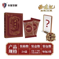 Supply Journey to the West Card Genuine Version Movie and Television 86 Edition Card Master Wholesal