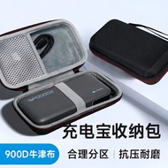 Suitable for CUKTECH CUKTECH Power Bank CP25/24 Storage Bag 2,000mAh 55w Power Bank with Cord Portab