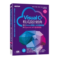 Visual C #Programming Classic: Towards Azure Clouds, AI Video Recognition and OpenAI API Service Dev