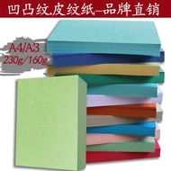Leather Texture Paper 160g 230g A4A3++ Concave Convex Texture Paper Cardboard Marking Cover Paper Cl