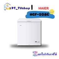 HAIER ตู้แช่แข็งฝาทึบ 2 ระบบ รุ่น HCF-208C ขนาด 5 คิว