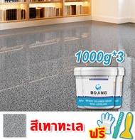 3000g สีทาพื้นลายหิน สีทาพื้นปูนepoxy สีอีพ๊อกซี่ สีทาพื้นปูนลอฟ สีทาพื้นปูน สีทาพื้น สีทาพื้นห้องนำ