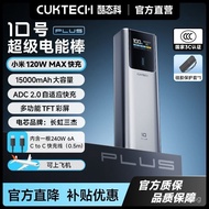 CUKTECH Kushike10No. Plus Power bank15000mAh power bank suitable for Xiaomi15 AUCM