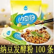（新款）Good effect People Collection Homemade Natto Flour Baekshengyou Natto Fermentation Bacteria Powd